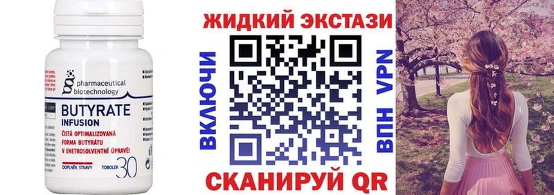 купить  сайты  Торопец  БУТИРАТ Butirat 
