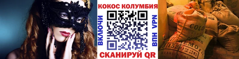 Кокаин Columbia  Торопец 