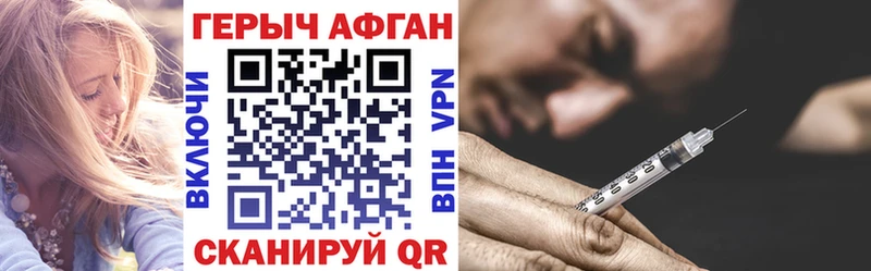 ГЕРОИН афганец  где продают   Торопец 
