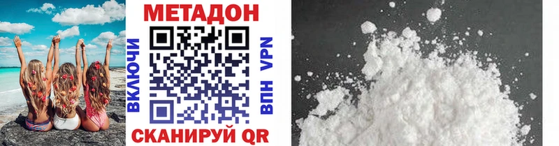 Метадон VHQ  Торопец 